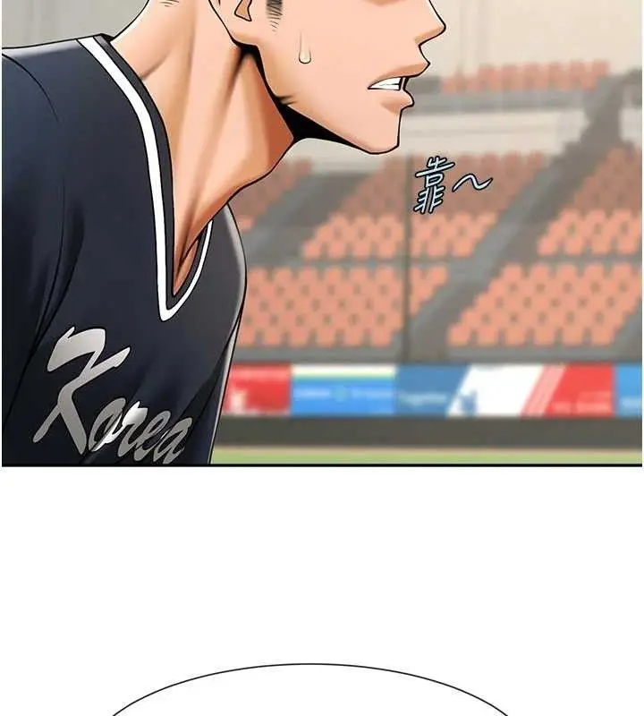 漫画《炸裂吧!巨棒》第84话第44张图