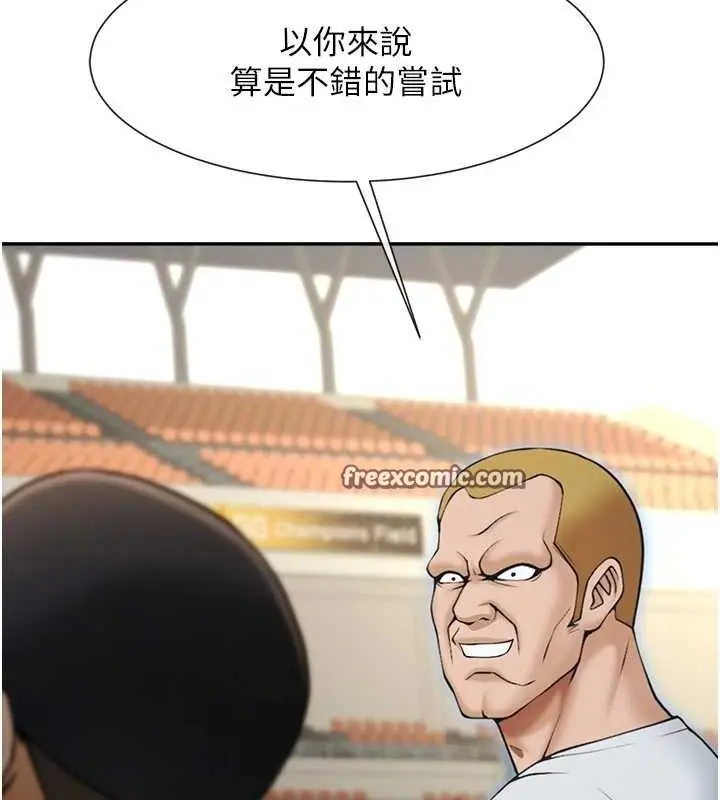 漫画《炸裂吧!巨棒》第84话第45张图