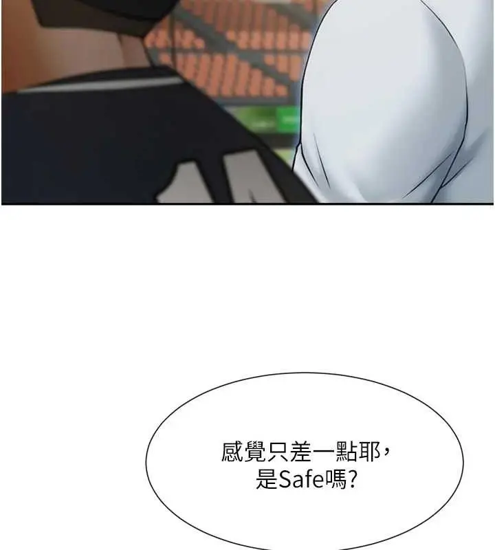 漫画《炸裂吧!巨棒》第84话第46张图