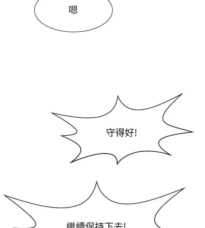 漫画《炸裂吧!巨棒》第84话第48张图