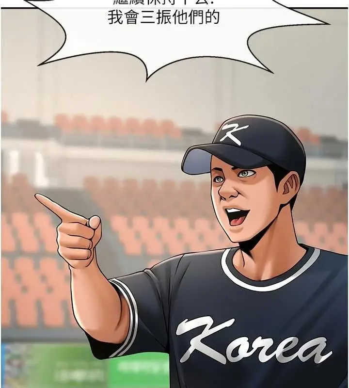漫画《炸裂吧!巨棒》第84话第49张图