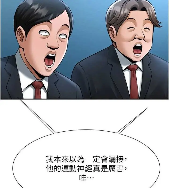漫画《炸裂吧!巨棒》第84话第5张图