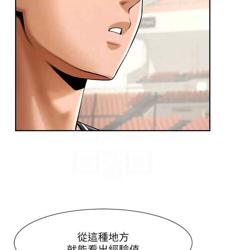 漫画《炸裂吧!巨棒》第84话第51张图