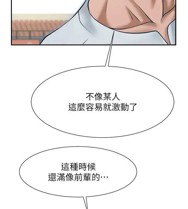 漫画《炸裂吧!巨棒》第84话第53张图