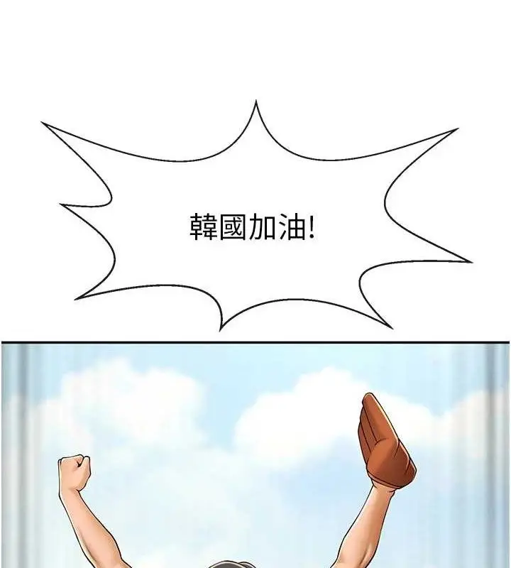 漫画《炸裂吧!巨棒》第84话第55张图
