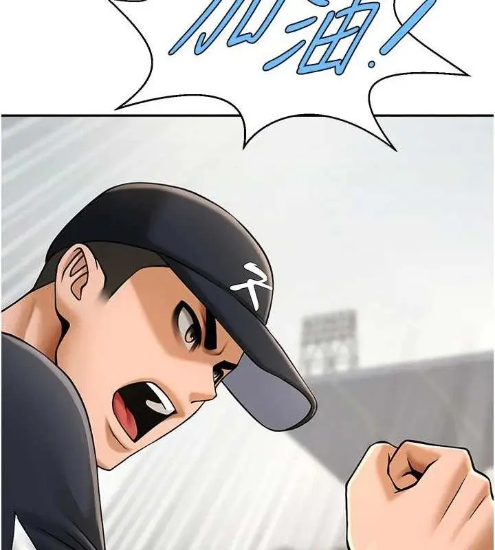 漫画《炸裂吧!巨棒》第84话第57张图