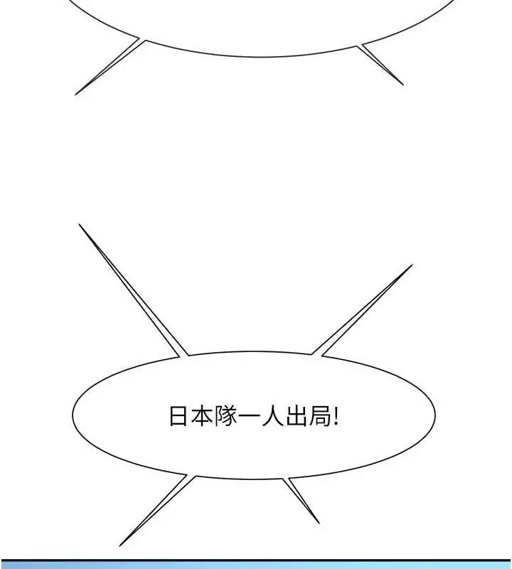 漫画《炸裂吧!巨棒》第84话第6张图