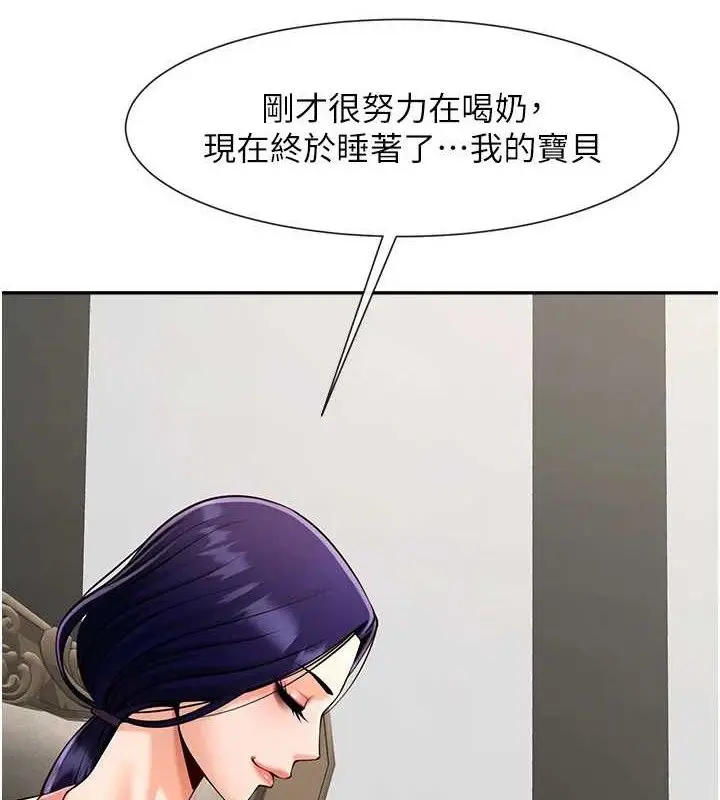 漫画《炸裂吧!巨棒》第84话第62张图