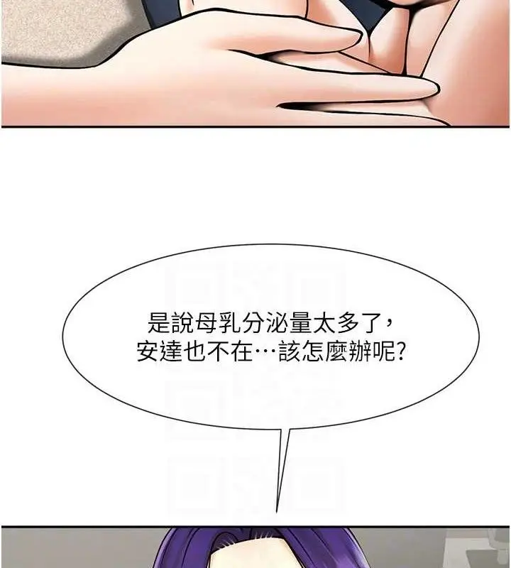 漫画《炸裂吧!巨棒》第84话第65张图