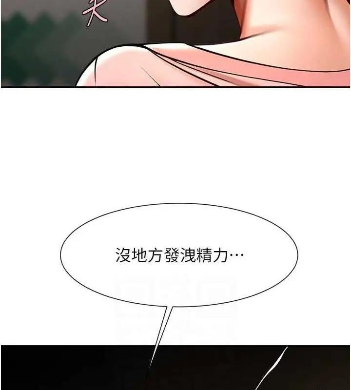 漫画《炸裂吧!巨棒》第84话第71张图