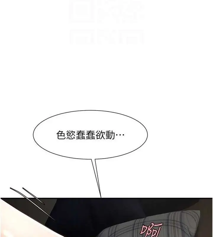 漫画《炸裂吧!巨棒》第84话第74张图
