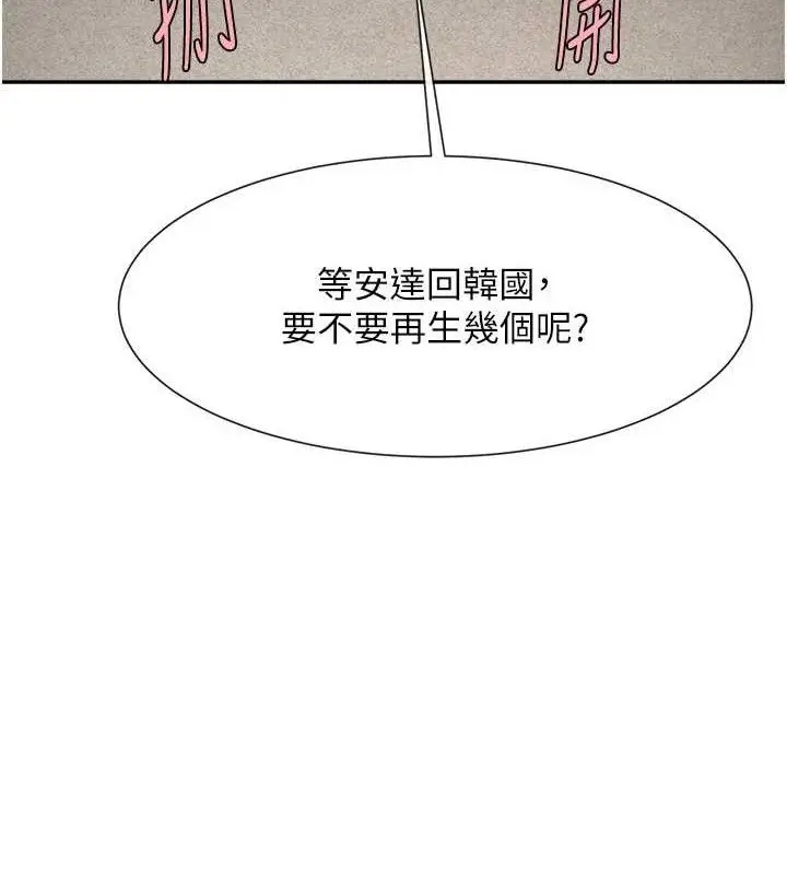 漫画《炸裂吧!巨棒》第84话第77张图