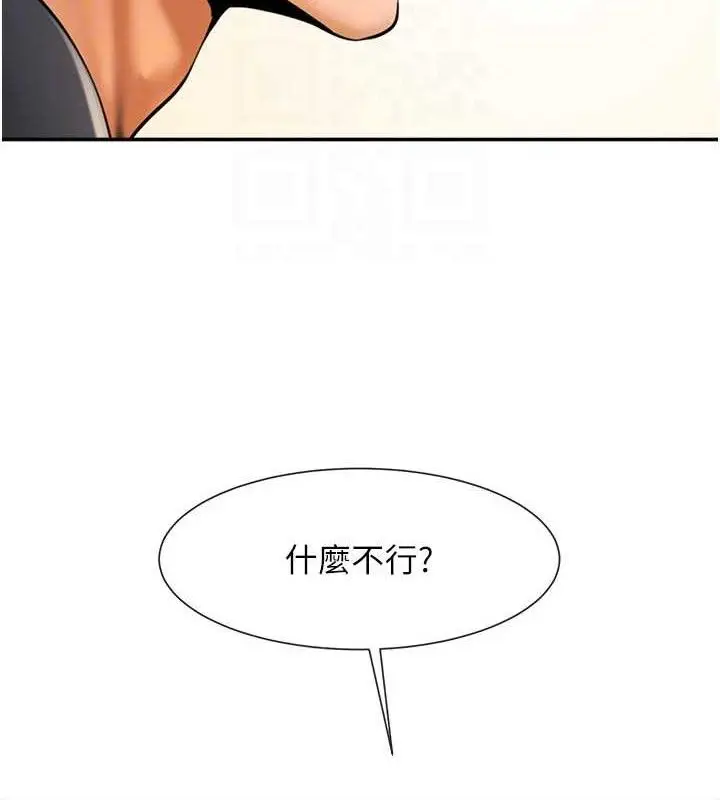 漫画《炸裂吧!巨棒》第84话第80张图