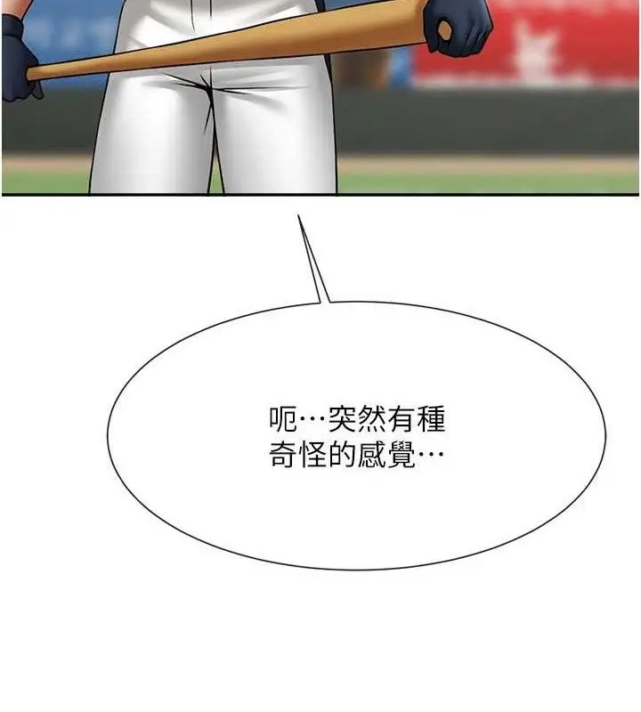 漫画《炸裂吧!巨棒》第84话第82张图