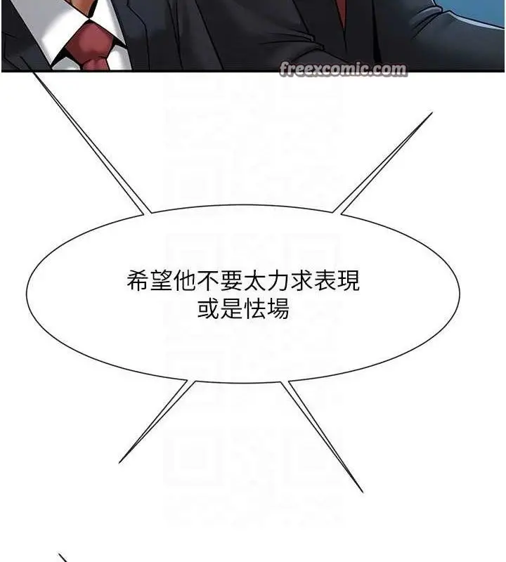 漫画《炸裂吧!巨棒》第84话第90张图