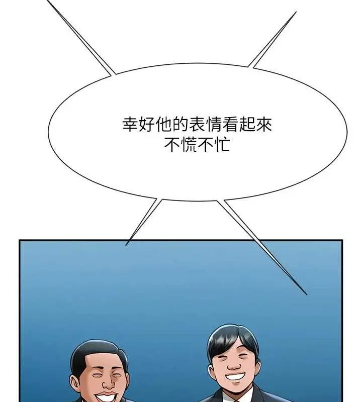 漫画《炸裂吧!巨棒》第84话第91张图