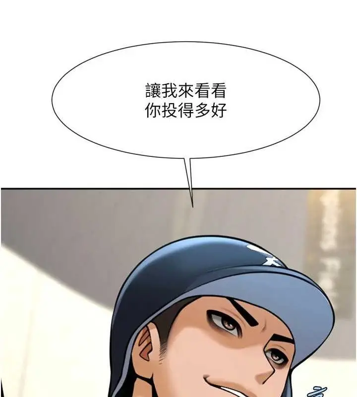 漫画《炸裂吧!巨棒》第84话第93张图