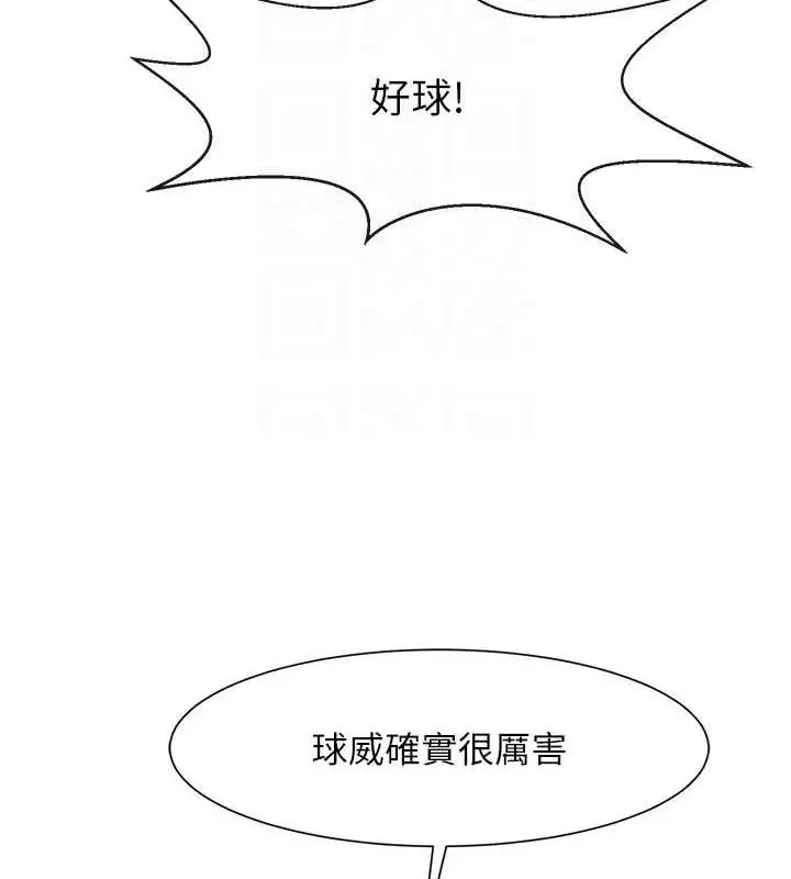 漫画《炸裂吧!巨棒》第84话第96张图