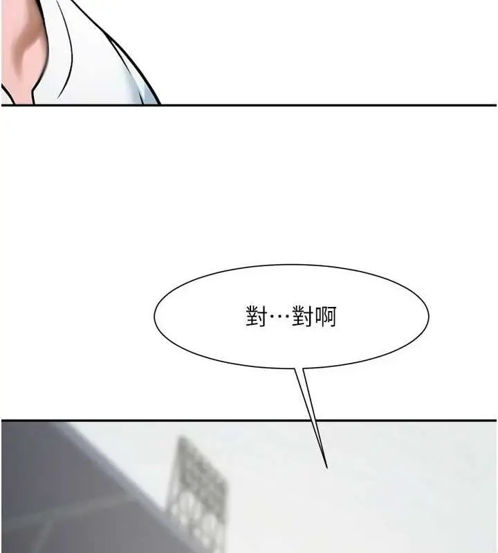 漫画《炸裂吧!巨棒》第84话第98张图