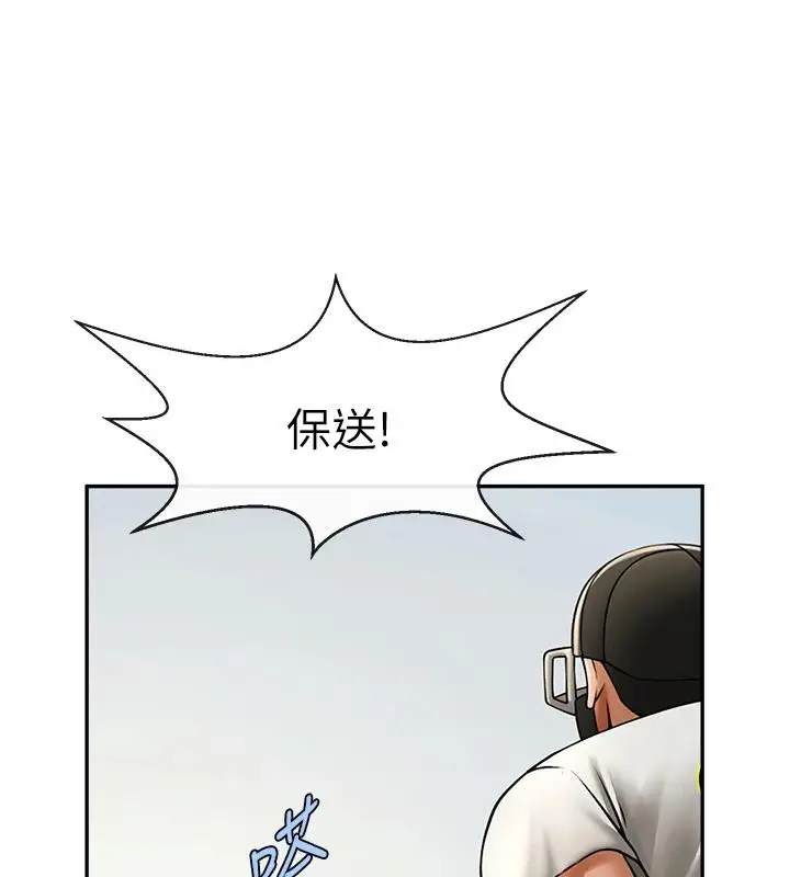 漫画《炸裂吧!巨棒》第85话第115张图