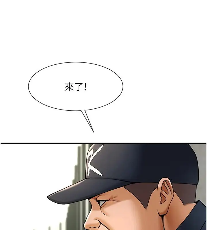 漫画《炸裂吧!巨棒》第85话第117张图