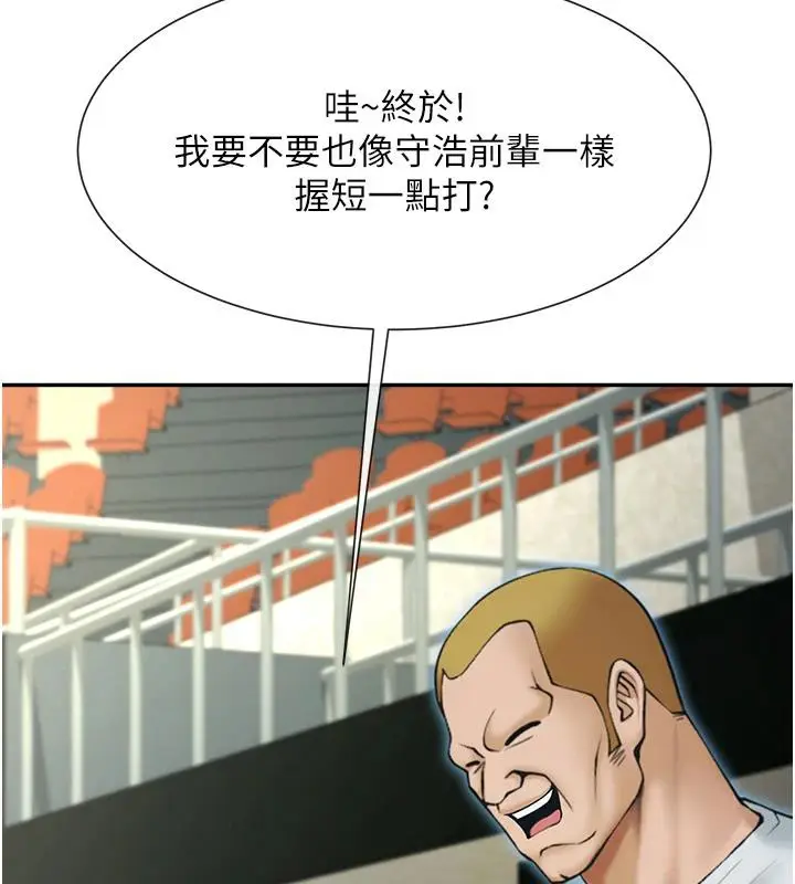 漫画《炸裂吧!巨棒》第85话第119张图