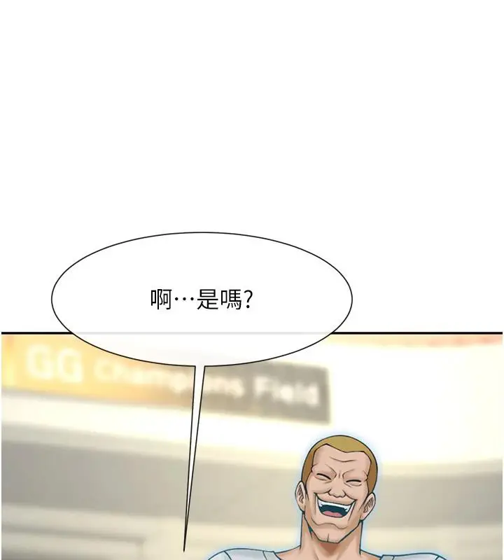 漫画《炸裂吧!巨棒》第85话第122张图