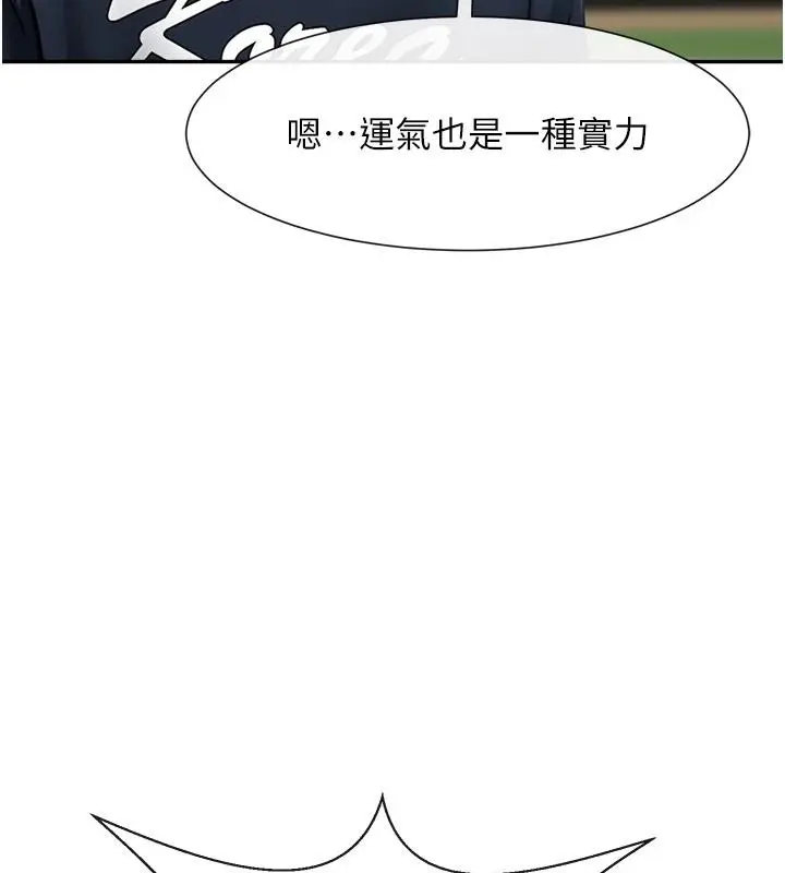 漫画《炸裂吧!巨棒》第85话第124张图