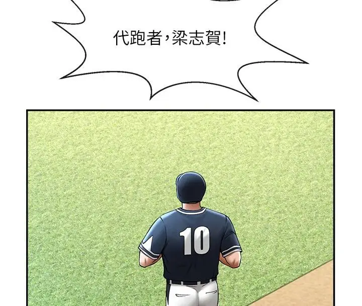 漫画《炸裂吧!巨棒》第85话第125张图