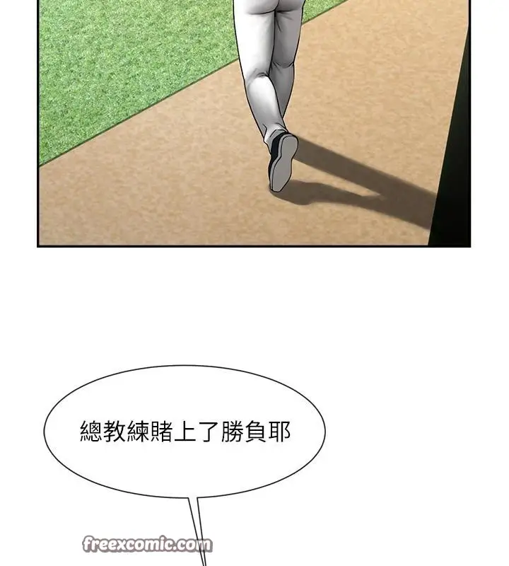 漫画《炸裂吧!巨棒》第85话第126张图
