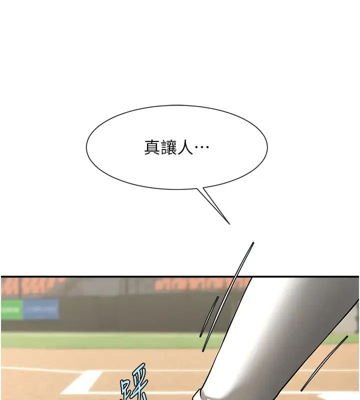 漫画《炸裂吧!巨棒》第85话第13张图