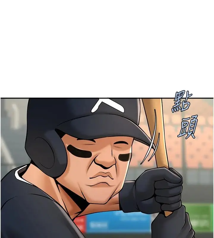 漫画《炸裂吧!巨棒》第85话第130张图