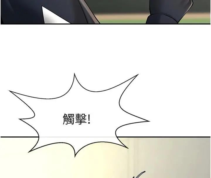 漫画《炸裂吧!巨棒》第85话第131张图