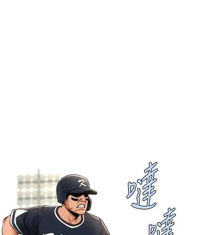 漫画《炸裂吧!巨棒》第85话第134张图