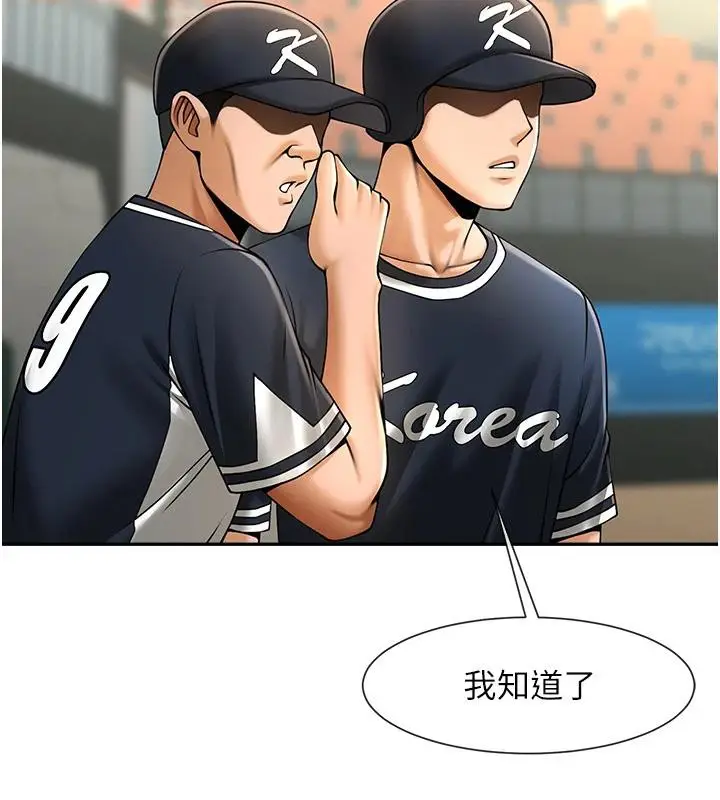 漫画《炸裂吧!巨棒》第85话第142张图