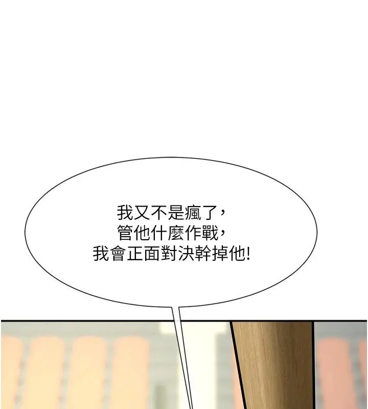 漫画《炸裂吧!巨棒》第85话第147张图