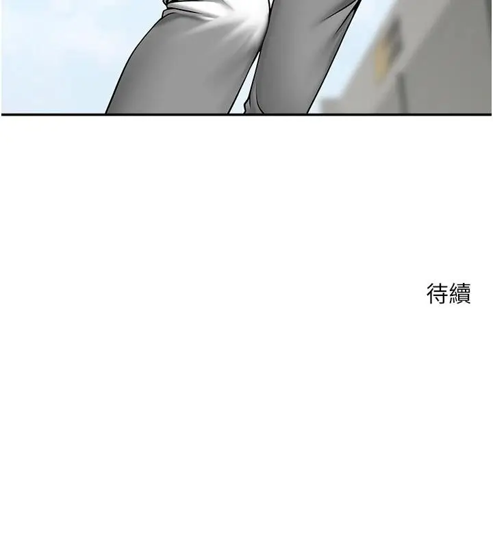 漫画《炸裂吧!巨棒》第85话第157张图