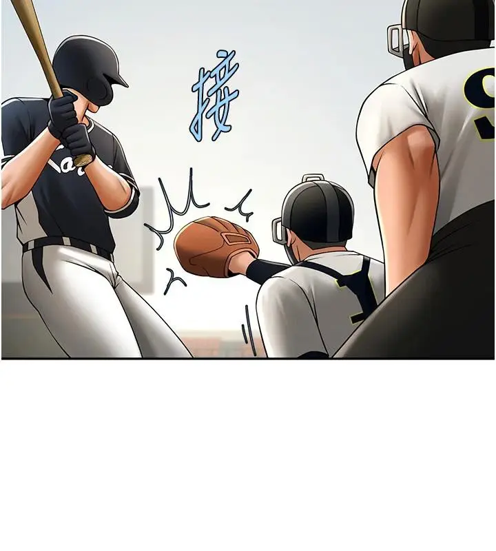 漫画《炸裂吧!巨棒》第85话第2张图