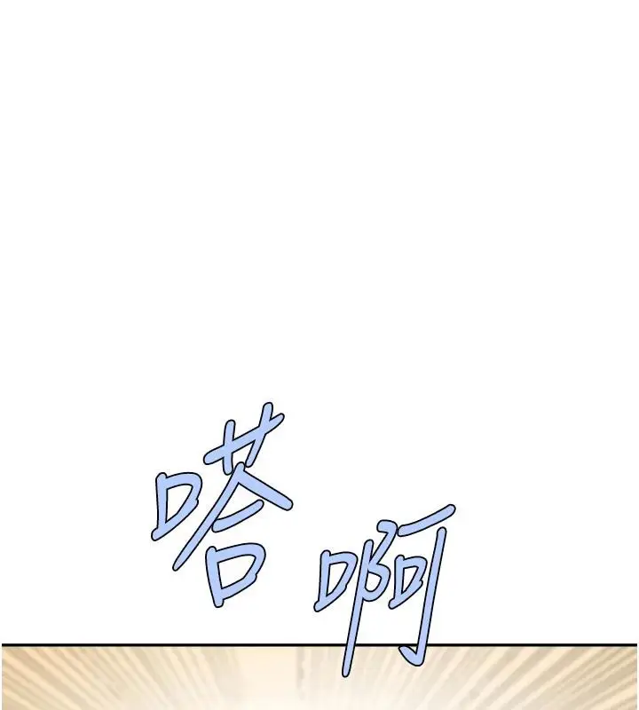 漫画《炸裂吧!巨棒》第85话第21张图