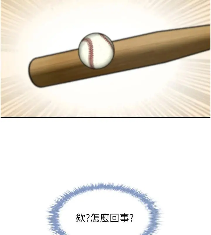 漫画《炸裂吧!巨棒》第85话第22张图