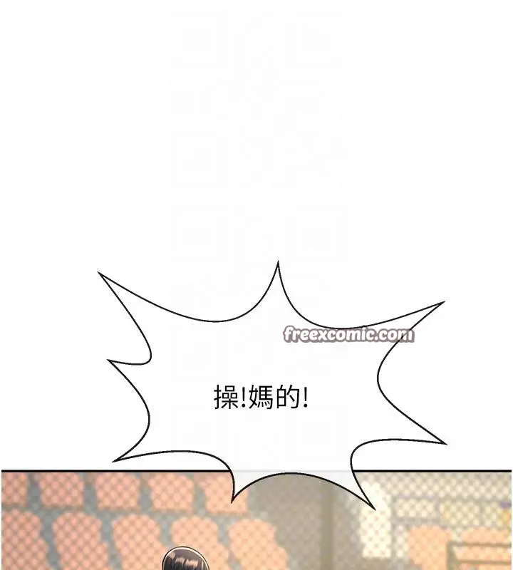 漫画《炸裂吧!巨棒》第85话第28张图