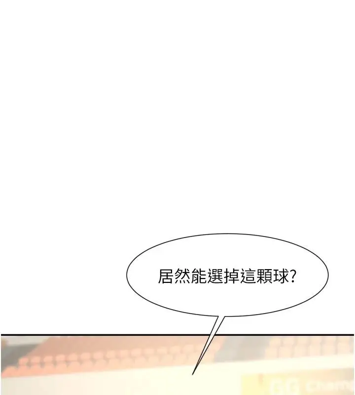 漫画《炸裂吧!巨棒》第85话第3张图