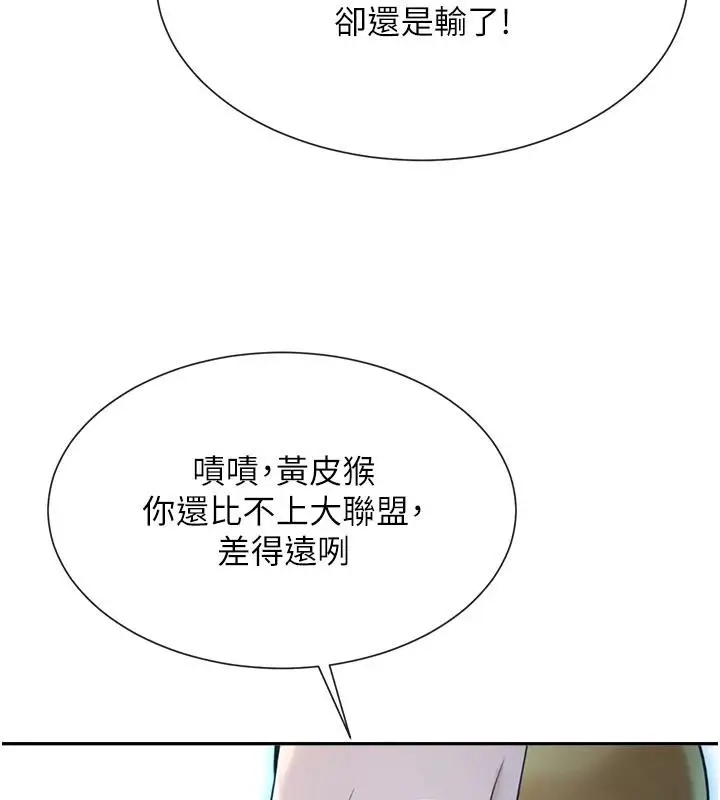 漫画《炸裂吧!巨棒》第85话第32张图