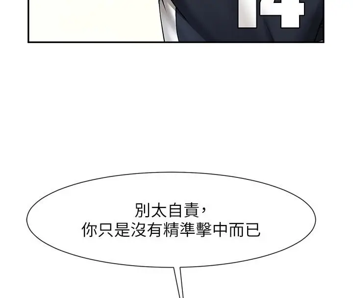 漫画《炸裂吧!巨棒》第85话第37张图