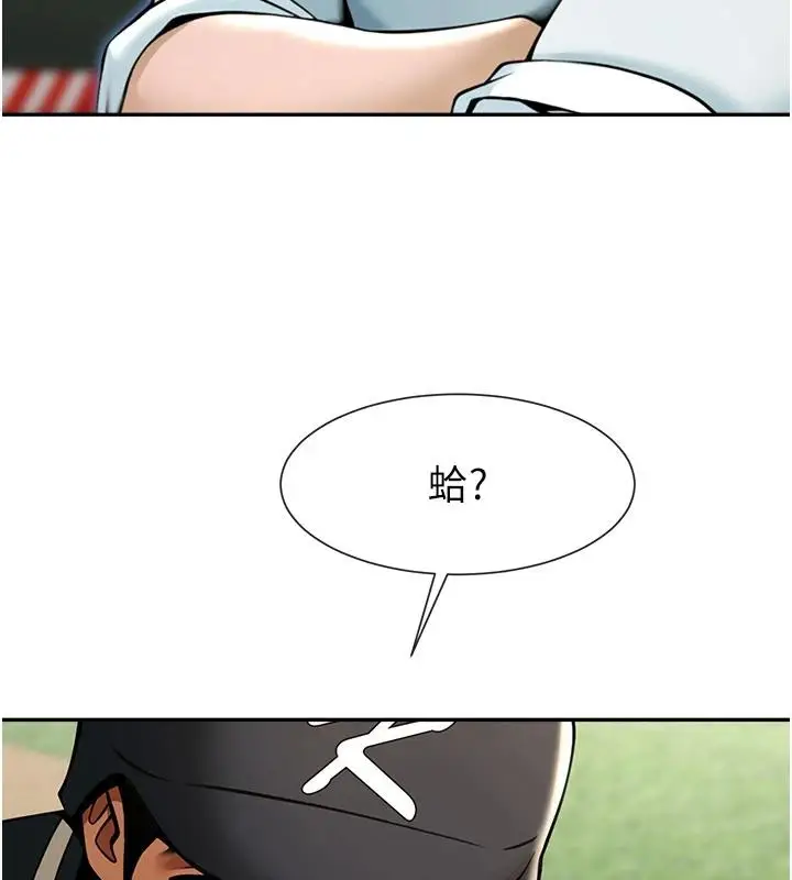 漫画《炸裂吧!巨棒》第85话第39张图