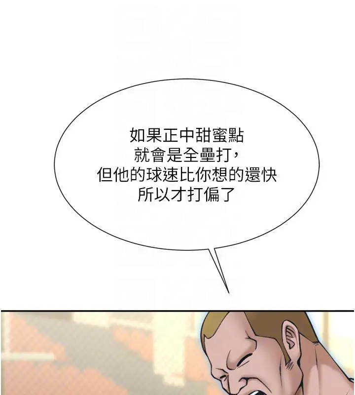 漫画《炸裂吧!巨棒》第85话第41张图