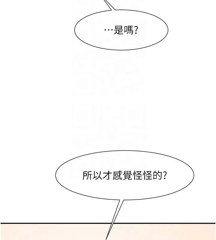 漫画《炸裂吧!巨棒》第85话第43张图