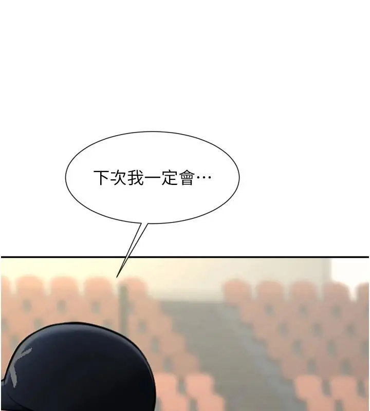 漫画《炸裂吧!巨棒》第85话第45张图