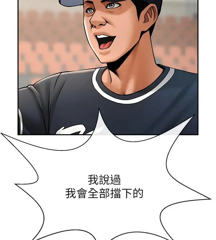 漫画《炸裂吧!巨棒》第85话第51张图