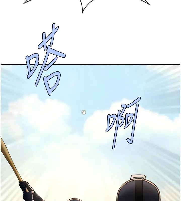 漫画《炸裂吧!巨棒》第85话第52张图